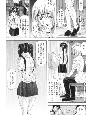 [瀬奈陽太郎] 官能の方程式 [DL版]_060