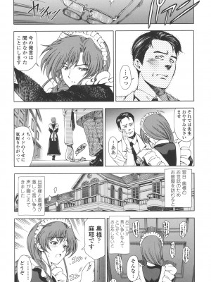 [瀬奈陽太郎] 官能の方程式 [DL版]_048