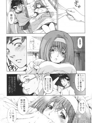 [瀬奈陽太郎] 官能の方程式 [DL版]_024