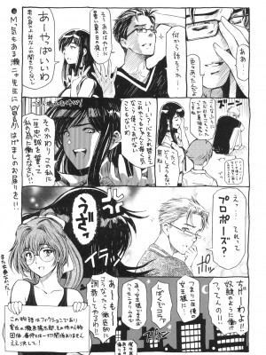 [瀬奈陽太郎] 官能の方程式 [DL版]_253