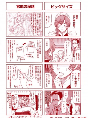 [瀬奈陽太郎] 官能の方程式 [DL版]_255