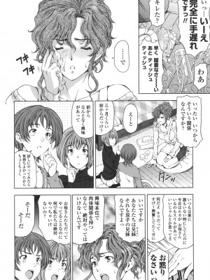 [瀬奈陽太郎] 官能の方程式 [DL版]_180