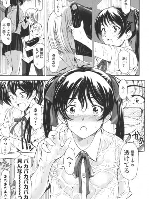 [瀬奈陽太郎] 官能の方程式 [DL版]_057