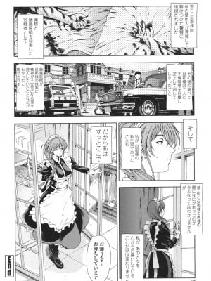[瀬奈陽太郎] 官能の方程式 [DL版]_054