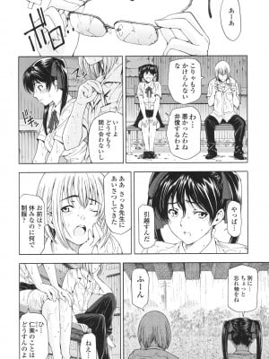 [瀬奈陽太郎] 官能の方程式 [DL版]_058