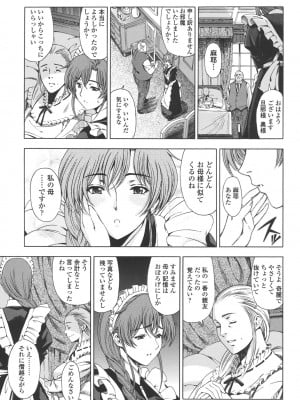 [瀬奈陽太郎] 官能の方程式 [DL版]_049