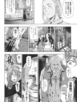 [瀬奈陽太郎] 官能の方程式 [DL版]_050