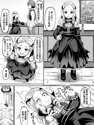 [ガロウド] 菓子鬼こちら [中国翻訳] [無修正]_040