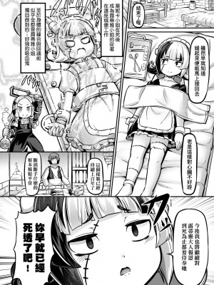 [ガロウド] 菓子鬼こちら [中国翻訳] [無修正]_065