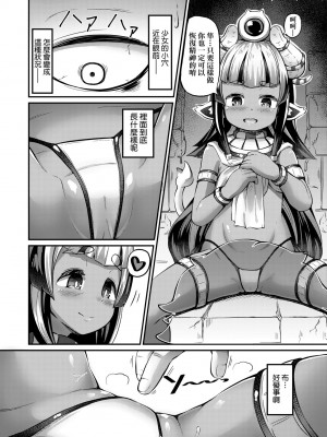 [ガロウド] 菓子鬼こちら [中国翻訳] [無修正]_091
