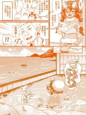 [ガロウド] 菓子鬼こちら [中国翻訳] [無修正]_183