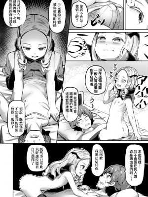 [ガロウド] 菓子鬼こちら [中国翻訳] [無修正]_045
