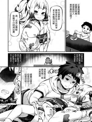 [ガロウド] 菓子鬼こちら [中国翻訳] [無修正]_111