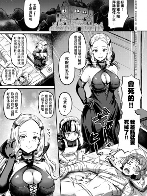 [ガロウド] 菓子鬼こちら [中国翻訳] [無修正]_038