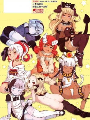 [ガロウド] 菓子鬼こちら [中国翻訳] [無修正]_185