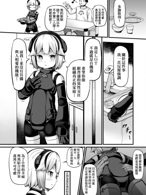 [ガロウド] 菓子鬼こちら [中国翻訳] [無修正]_132
