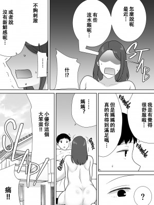 [母印堂 (シベリアン母スキー)] 僕の母さんで、僕の好きな人。8 [無修正][DL版][中国翻訳][996重嵌][皇色汉化]_006