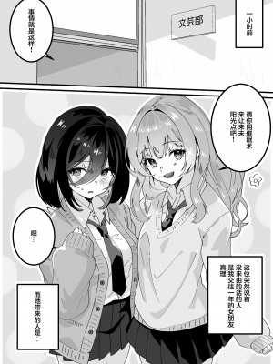 [Yumemi Dream Land (夢ミガチ)] 彼女の親友に催眠術をかけたら逆NTR・逆レ●プされた話 [心海汉化组]_05