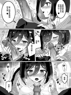 [Yumemi Dream Land (夢ミガチ)] 彼女の親友に催眠術をかけたら逆NTR・逆レ●プされた話 [心海汉化组]_12