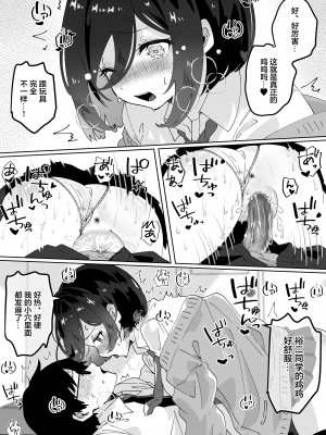 [Yumemi Dream Land (夢ミガチ)] 彼女の親友に催眠術をかけたら逆NTR・逆レ●プされた話 [心海汉化组]_19