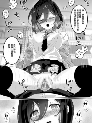 [Yumemi Dream Land (夢ミガチ)] 彼女の親友に催眠術をかけたら逆NTR・逆レ●プされた話 [心海汉化组]_20