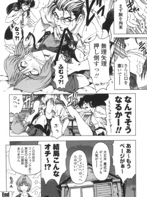 [瀬奈陽太郎] ○妹！？ [DL版]_167