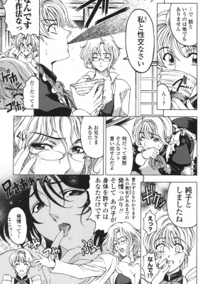 [瀬奈陽太郎] ○妹！？ [DL版]_030