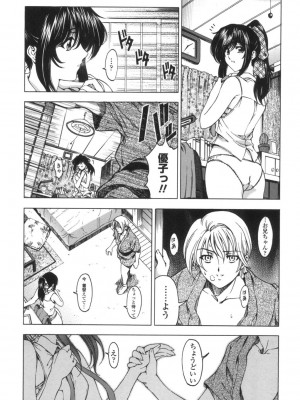 [瀬奈陽太郎] ○妹！？ [DL版]_093