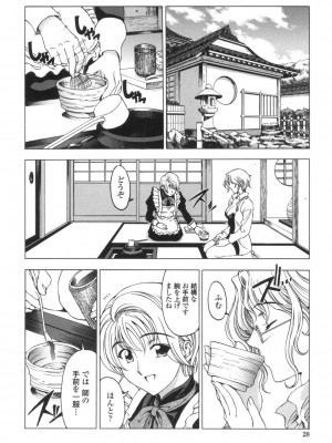 [瀬奈陽太郎] ○妹！？ [DL版]_029