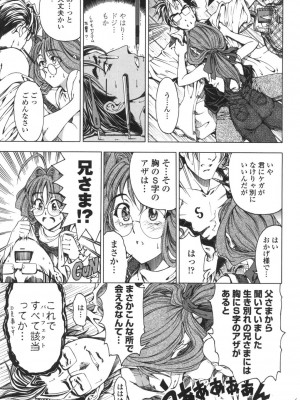 [瀬奈陽太郎] ○妹！？ [DL版]_158