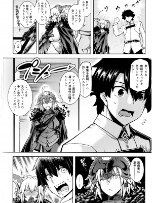 (C103) [STUDIO TIAMAT (TANABE)] La faux-龍鱗聖母- (Fate／Grand Order)_29