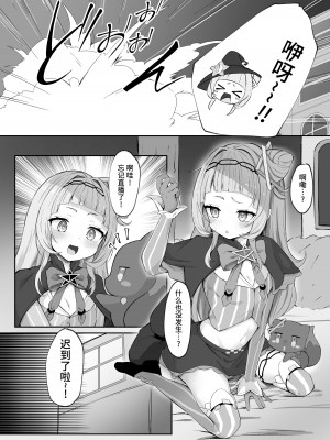 [らりるれろわをん (るるろりり)] シオンちゃんのえっちな魔法 (紫咲シオン)｜诗音酱的H魔法 [欶澜汉化组] [DL版]_05