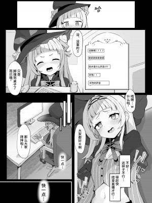 [らりるれろわをん (るるろりり)] シオンちゃんのえっちな魔法 (紫咲シオン)｜诗音酱的H魔法 [欶澜汉化组] [DL版]_08