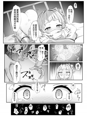 [らりるれろわをん (るるろりり)] シオンちゃんのえっちな魔法 (紫咲シオン)｜诗音酱的H魔法 [欶澜汉化组] [DL版]_21