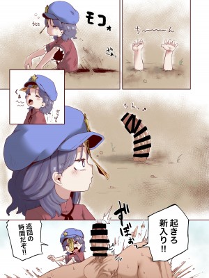 [クサリカケメロン (鹿味噌。)] 死屍累累 (東方Project) [DL版]_02