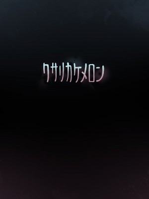 [クサリカケメロン (鹿味噌。)] 死屍累累 (東方Project) [DL版]_22