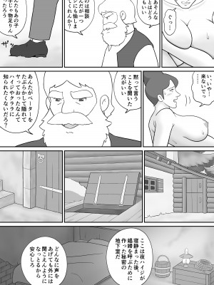 [徳永プーサク] フランクフルトの熟女ロッテンマイヤー (アルプスの少女ハイジ)_17