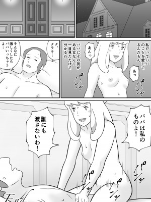 [徳永プーサク] フランクフルトの熟女ロッテンマイヤー (アルプスの少女ハイジ)_36