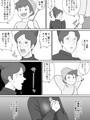 [徳永プーサク] フランクフルトの熟女ロッテンマイヤー (アルプスの少女ハイジ)_06