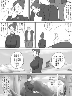 [徳永プーサク] フランクフルトの熟女ロッテンマイヤー (アルプスの少女ハイジ)_04