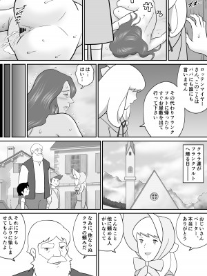 [徳永プーサク] フランクフルトの熟女ロッテンマイヤー (アルプスの少女ハイジ)_34