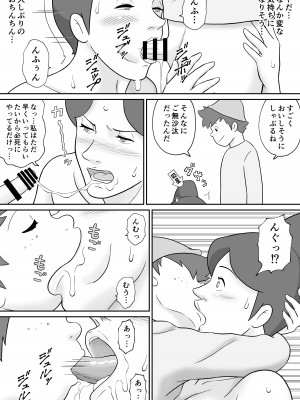 [徳永プーサク] フランクフルトの熟女ロッテンマイヤー (アルプスの少女ハイジ)_10
