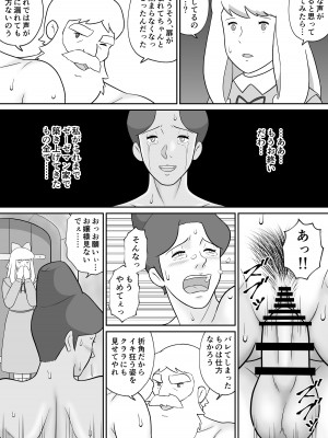 [徳永プーサク] フランクフルトの熟女ロッテンマイヤー (アルプスの少女ハイジ)_30
