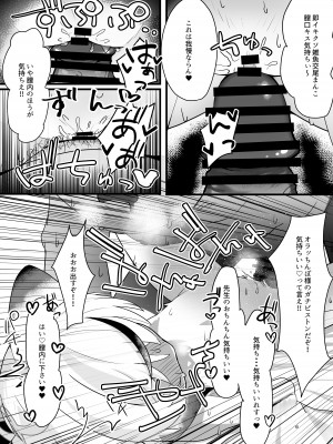[知ってるくず (てるくず)] ココナちゃんドすけべブック (ブルーアーカイブ) [DL版]_05