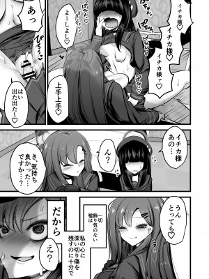 [アカガイ (マインスロア)] 仲イチカVSでかちんモブちゃん  (ブルーアーカイブ ) [DL版]_03