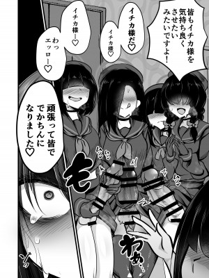 [アカガイ (マインスロア)] 仲イチカVSでかちんモブちゃん  (ブルーアーカイブ ) [DL版]_28