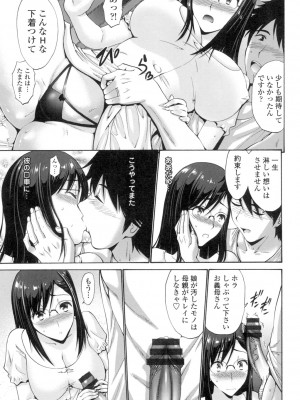[西川康] ねっとり嫁母疼き発情り [DL版]_032