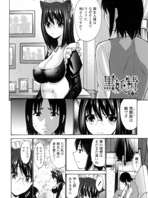 [西川康] ねっとり嫁母疼き発情り [DL版]_187