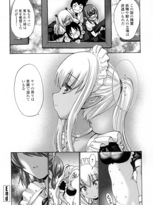 [西川康] ねっとり嫁母疼き発情り [DL版]_185