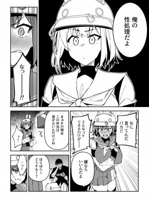 [しゅにち関数 (しゅにち)] 欲情ウサギの食料調達作戦 (ブルーアーカイブ) [DL版]_09